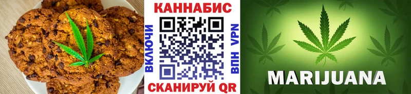 Печенье с ТГК марихуана  маркетплейс как зайти  Богородск 