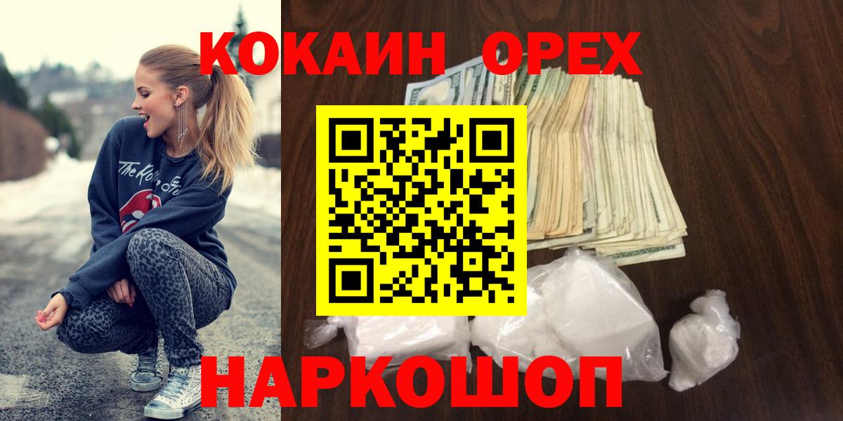 COCAIN Боливия Богородск
