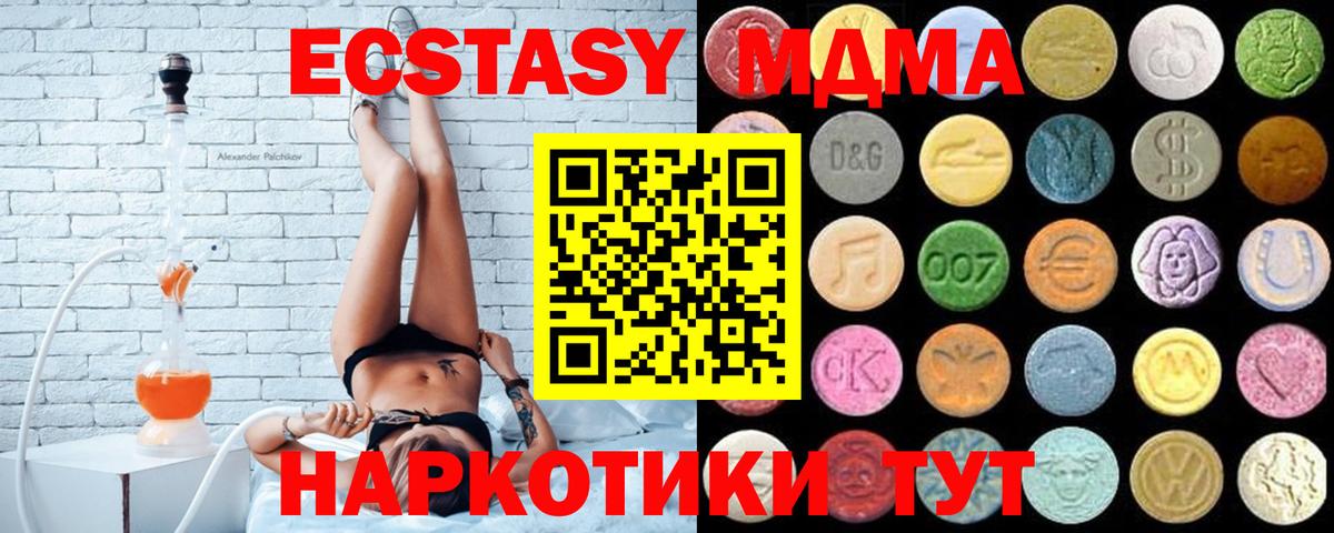 Богородск  Ecstasy  Вход с VPN  ЭКСТАЗИ Cube 