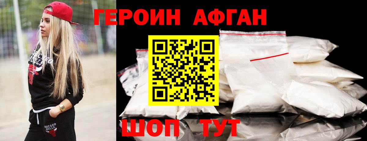 Богородск  Героин Heroin  Вход с VPN 