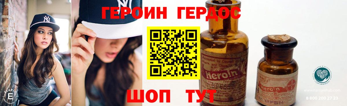 Героин белый Богородск
