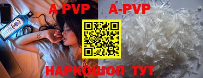 ALPHA PVP Анапа