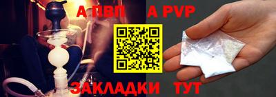меф Ангарск