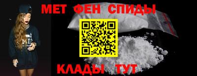меф Ангарск