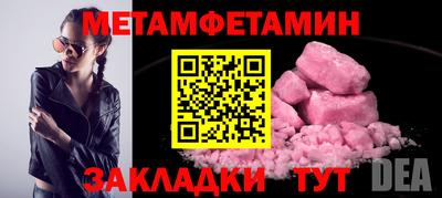 меф Ангарск