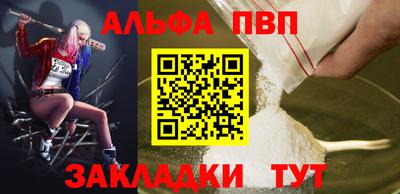 ALPHA PVP Анапа