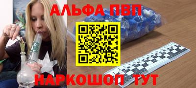 ALPHA PVP Анапа