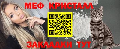 меф Ангарск