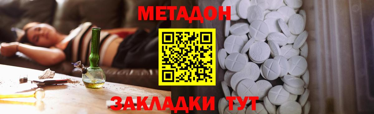 Богородск  МЕТАДОН белоснежный  Вход с VPN 