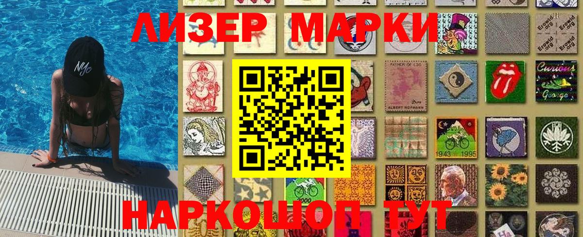 Богородск  Наркотические марки 1500мкг  Вход с VPN 