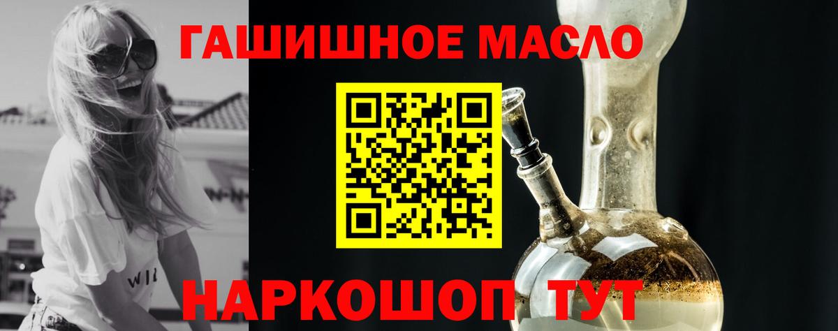 Дистиллят ТГК THC oil Богородск
