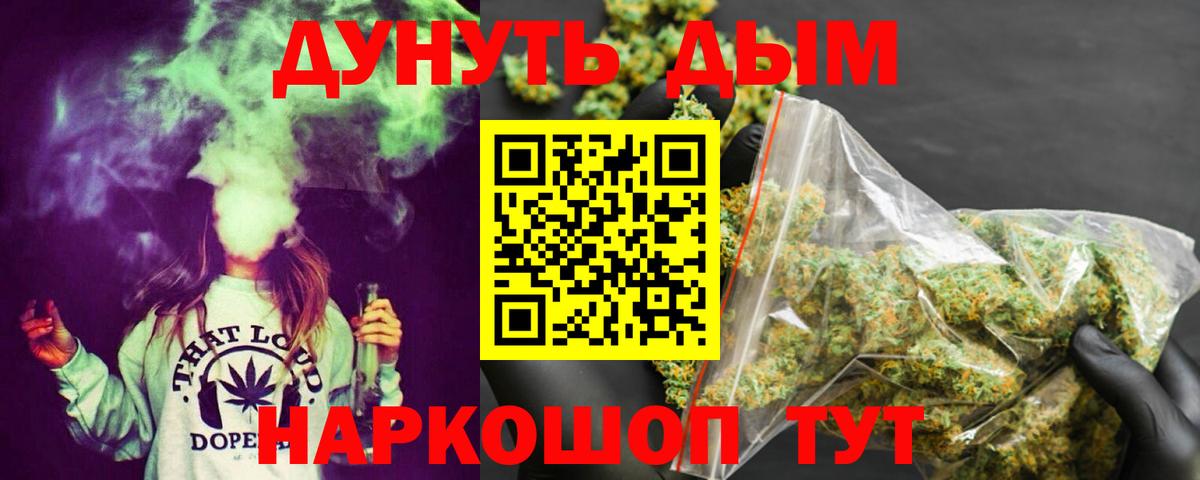МАРИХУАНА MAZAR  Вход с VPN  Бошки марихуана ГИДРОПОН  Богородск  Каннабис сатива  Бошки марихуана ГИДРОПОН 